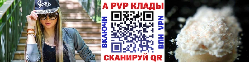 A-PVP СК КРИС  Купить закладки  Сланцы 