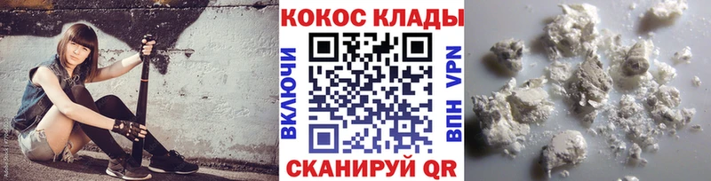 Купить закладки  Сланцы  COCAIN Перу 