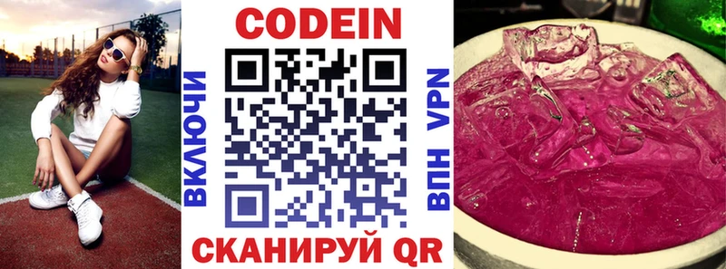 Купить  Сланцы  Codein Purple Drank 