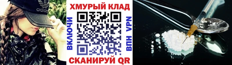 Купить  Сланцы  Героин хмурый 