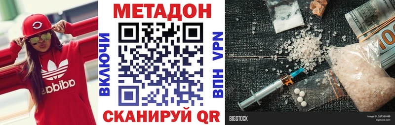 МЕТАДОН белоснежный  Купить где  Сланцы 